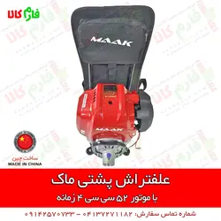 علف زن 4 زمانه بهترین مارک | علفتراش پشتی 4 زمانه با موتور جدید 52 سی سی