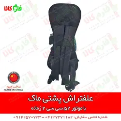 علف تراش کوله پشتی ماک l قیمت انواع علف زن l فروش انواع علفتراش l علفزن پشتی دو زمانه