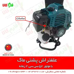 علف تراش کوله پشتی ماک l قیمت انواع علف زن l فروش انواع علفتراش l علفزن پشتی دو زمانه