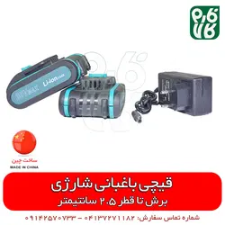 قیچی باغبانی شارژی طرح ماکیتا| قیمت و مشخصات و خرید آنلاین از فارم کالا