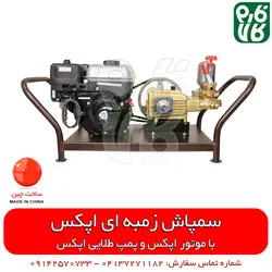 سمپاش زنبه ای اپکس | قیمت و فروش انواع سمپاش زنبه ای