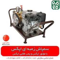 سمپاش زنبه ای اپکس | قیمت و فروش انواع سمپاش زنبه ای