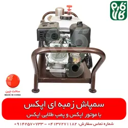 سمپاش زنبه ای اپکس | قیمت و فروش انواع سمپاش زنبه ای