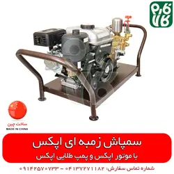 سمپاش زنبه ای اپکس | قیمت و فروش انواع سمپاش زنبه ای