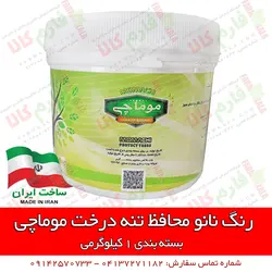 رنگ نانو محافظ تنه درختان موماچی - 1 کیلویی | فارم کالا فروشگاه اینترنتی کشاورزی باغبانی