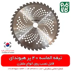 تیغه الماسه 40 پر هیوندای | مناسب برای برداشت یونجه علوفه ، گندم | خرید از فارم کالا