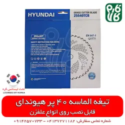 تیغه الماسه 40 پر هیوندای | مناسب برای برداشت یونجه علوفه ، گندم | خرید از فارم کالا