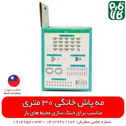 مه پاش خانگی - به همراه 20 نازل، 30 متر شیلنگ و اتصالات | خرید آنلاین از فارم کالا