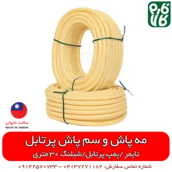 دستگاه مه پاش و سمپاش پرتابل خانگی | خرید آنلاین از فارم کالا