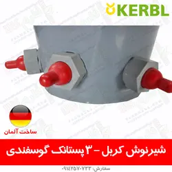 سطل شیرنوش کربل - 3 پستانک، گوسفندی | فروشگاه اینترنتی فارم کالا