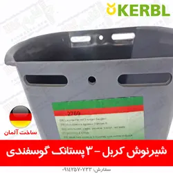 سطل شیرنوش کربل - 3 پستانک، گوسفندی | فروشگاه اینترنتی فارم کالا