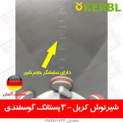 سطل شیرنوش کربل - 3 پستانک، گوسفندی | فروشگاه اینترنتی فارم کالا