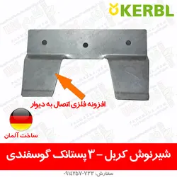 سطل شیرنوش کربل - 3 پستانک، گوسفندی | فروشگاه اینترنتی فارم کالا