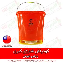 کودپاش شارژی کبری | فروشگاه اینترنتی فارم کالا