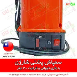 سمپاش شارژی پشتی کبری | قیمت سمپاش شارژی - سمپاش کتابی - قیمت و فروش سمپاش شارژی