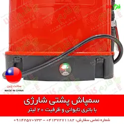 سمپاش شارژی پشتی کبری | قیمت سمپاش شارژی - سمپاش کتابی - قیمت و فروش سمپاش شارژی