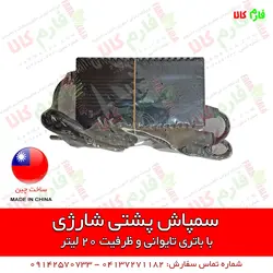 سمپاش شارژی پشتی کبری | قیمت سمپاش شارژی - سمپاش کتابی - قیمت و فروش سمپاش شارژی