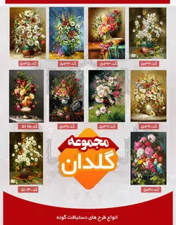 تابلو فرش دست بافت گونه طرح گلدان کد 5076 | فرشینه کاشان