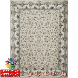 فرش دستبافت افشان 1500 شانه بهار ترمه ای | فرشینه کاشان