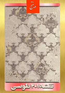 گبه طوسی مدرن کد 201t - فرش ارزان