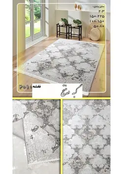 گبه طوسی مدرن کد 201t - فرش ارزان