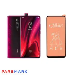 گلس سرامیکی مات گوشی شیائومی Xiaomi Redmi K20 Pro