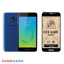 گلس سرامیکی مات گوشی سامسونگ Samsung Galaxy J2 Core 2020