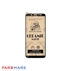 گلس سرامیکی مات گوشی سامسونگ Samsung Galaxy A6 2018