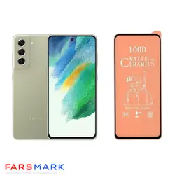 گلس سرامیکی مات گوشی سامسونگ Samsung Galaxy S21 FE 5G