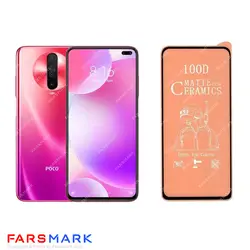 گلس سرامیکی مات گوشی شیائومی Xiaomi Poco X2