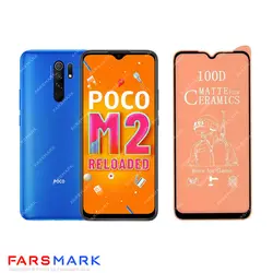 گلس سرامیکی مات گوشی شیائومی Xiaomi Poco M2
