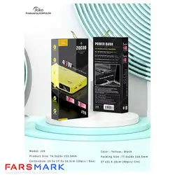 پاوربانک اصلی کانفلون Konfulon J09 20000mAh 45W