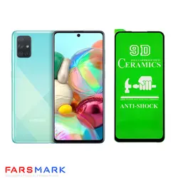 گلس سرامیکی گوشی سامسونگ Samsung Galaxy A71