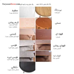 میز جلو مبلی و عسلی فریازان دکور مدل لبه دار چوب بلوط