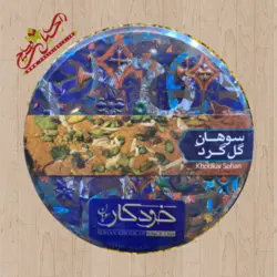 سوهان لقمه خودکار