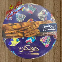 سوهان لقمه خودکار