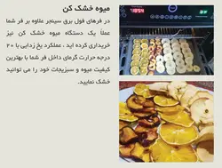 فر توکار برقی گازی اسمارت سینجر 8606A