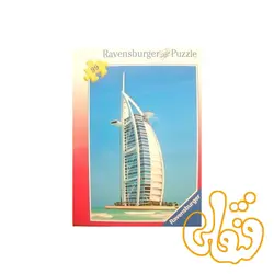 پازل رونزبرگر برج العرب Burj Al Arab 09497