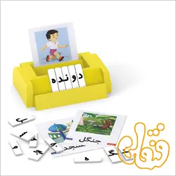 بازی آموزشی الفبا