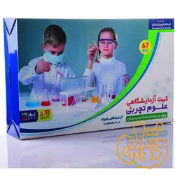 کیت آزمایشگاهی 2