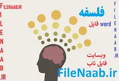 بررسی نقش عقل در شناخت دین از دیدگاه علامه طباطبایی و علامه جعفری
