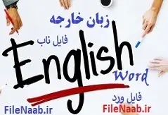 «اصطلاحات حوزه اکتشاف نفت در زبان روسی و معادل آنها در فارسی»