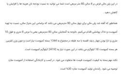 طرح توجیهی،کارآفرینی، بیزینس پلن و تحلیل سود و زیان پرورش قارچ سال 1399