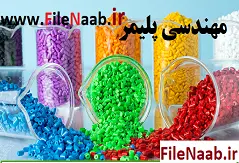دانلود پروژه:بررسی پارامترهای ساخت هیبرید کاتالیست های کئوردیناسیونی برای پلیمریزاسیون اتیلن