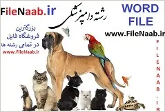 تشخیص گونه های بروسلا در نمونه های شیر بز و گوسفند در شهرستان بردسیر با روشPCR