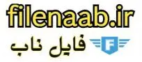 دانلود:نقش دادستان در پیگیری جرایم اقتصادی در نظام اداری کشور