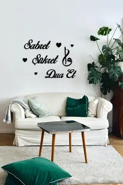 نوشته دیوار برش تزئینی دعا چوب لیزر 60x45cm برند HTS TASARIM کد 1643506572