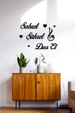 نوشته دیوار برش تزئینی دعا چوب لیزر 60x45cm برند HTS TASARIM کد 1643506572