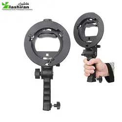 هولدر فلاش بوئنز S-type Bracket Bowens دسته دار