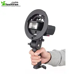 هولدر فلاش بوئنز S-type Bracket Bowens دسته دار